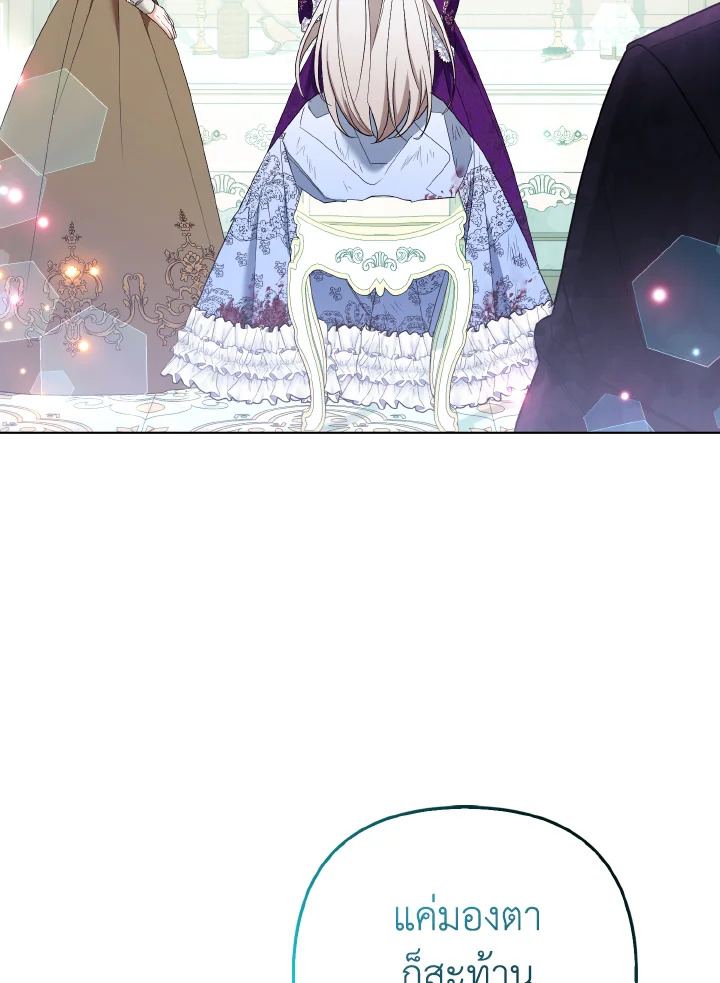 องค์หญิงจิ้งจอกแห่งตระกูลแกรนด์ดยุก | The Grand Duke’s Fox Princess ตอนที่ 42 - รูปที่ 2