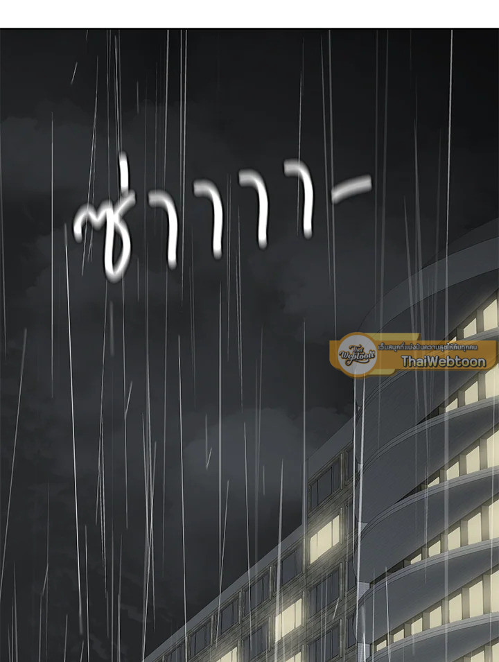 Stay With Me ตอนที่ 8 - รูปที่ 2