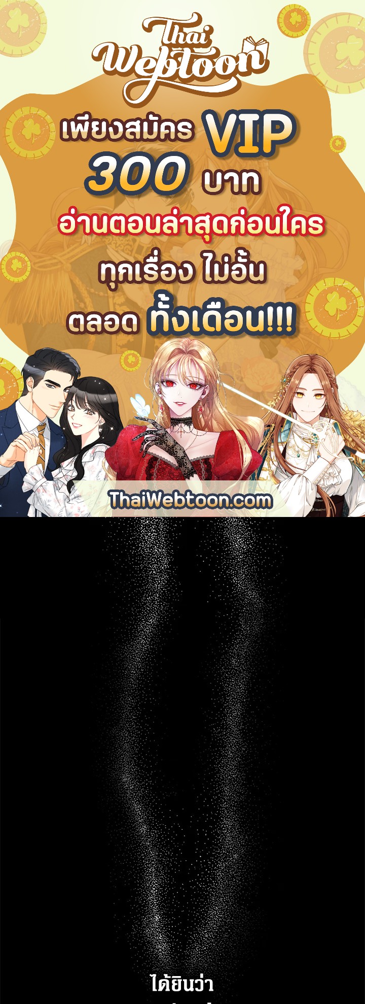 Secret Lady ตอนที่ 4 - รูปที่ 1