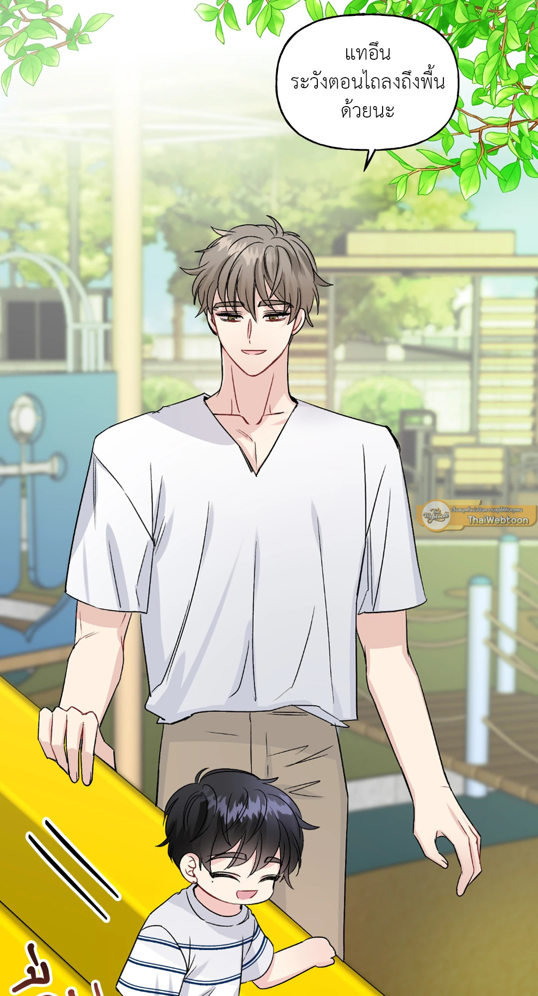 เปอร์เซ็นต์ LOVE | Percentage of Love ตอนที่ 38 - รูปที่ 2