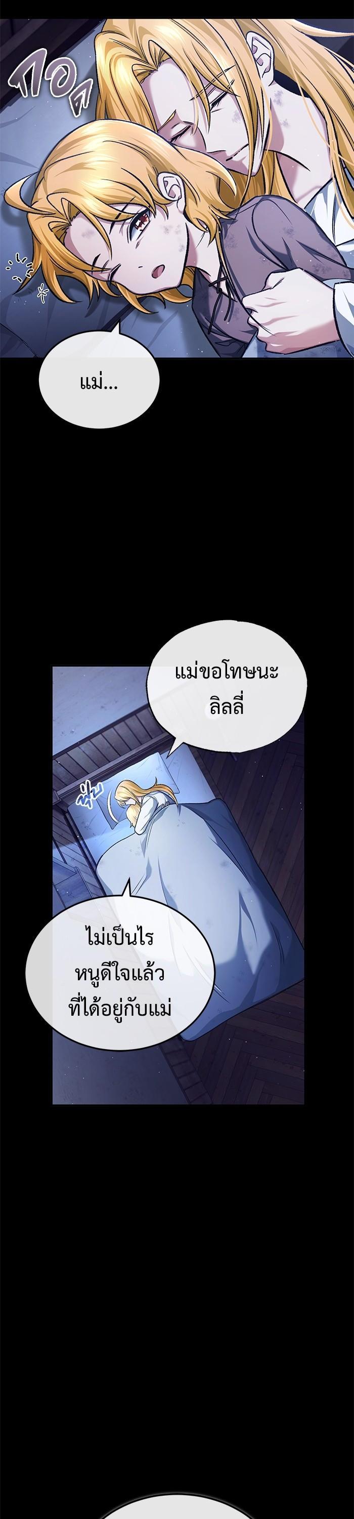 Regressor’s Life After Retirement ตอนที่ 24 - รูปที่ 2