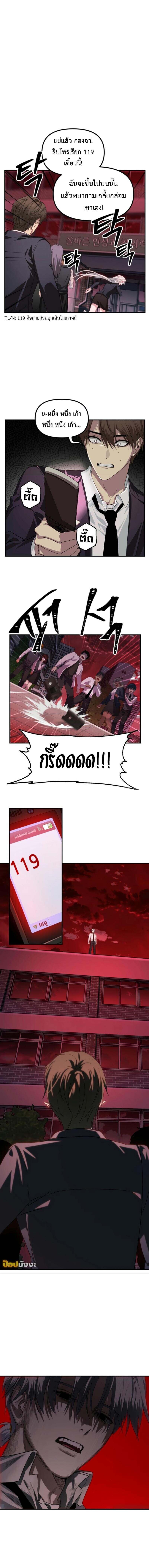 SSS-Class Suicide Hunter นักล่าพลีชีพ ระดับ SSS ตอนที่ 127 - รูปที่ 2