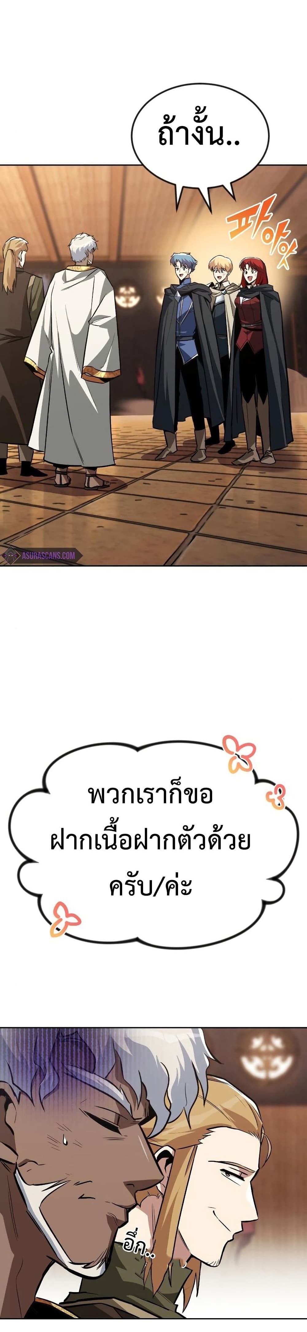 The Lazy Prince Becomes A Genius ตอนที่ 61 - รูปที่ 2