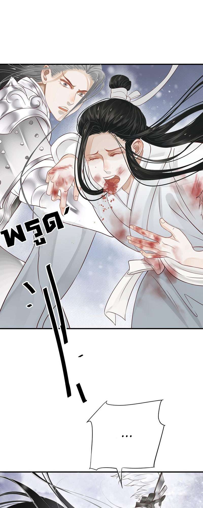 บทตัวร้ายช่างยากนัก | To Be or Not to Be ตอนที่ 52 - รูปที่ 2