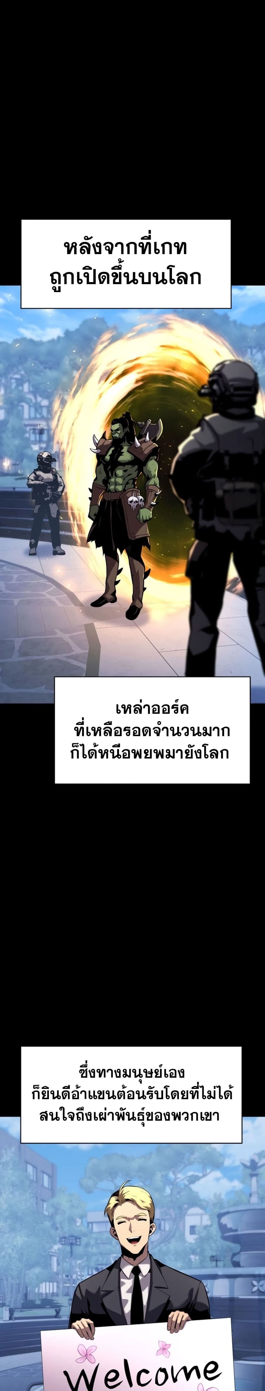 The Knight King Who Returned With a God ตอนที่ 21 - รูปที่ 2