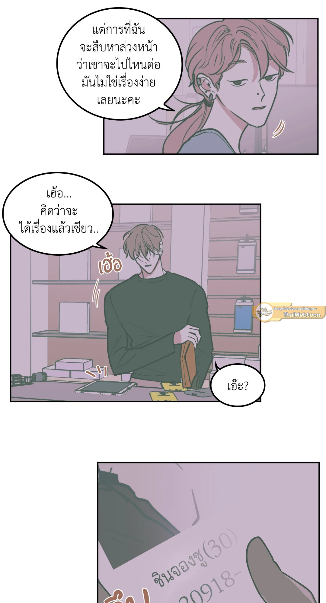 หน้า 25