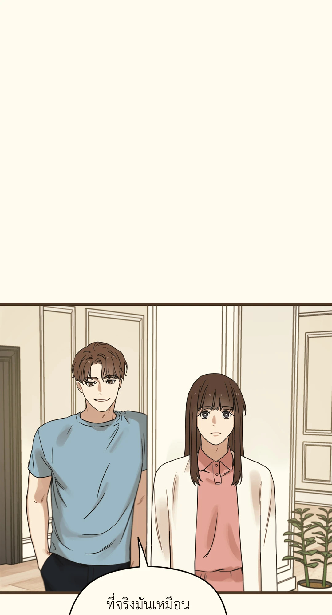 เมื่อรักหวนคืน | Reunion ตอนที่ 18 - รูปที่ 2