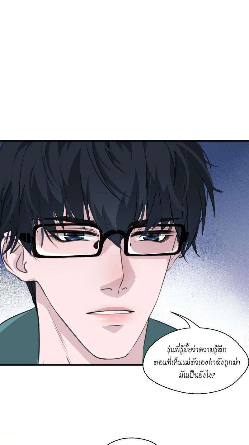 หัวใจนี้เต้นเพื่อคุณ | Love Me, Heal Me ตอนที่ 14 - รูปที่ 2