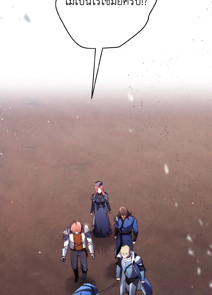 เดอะ ไลฟ์ | The Live ตอนที่ 118 - รูปที่ 2