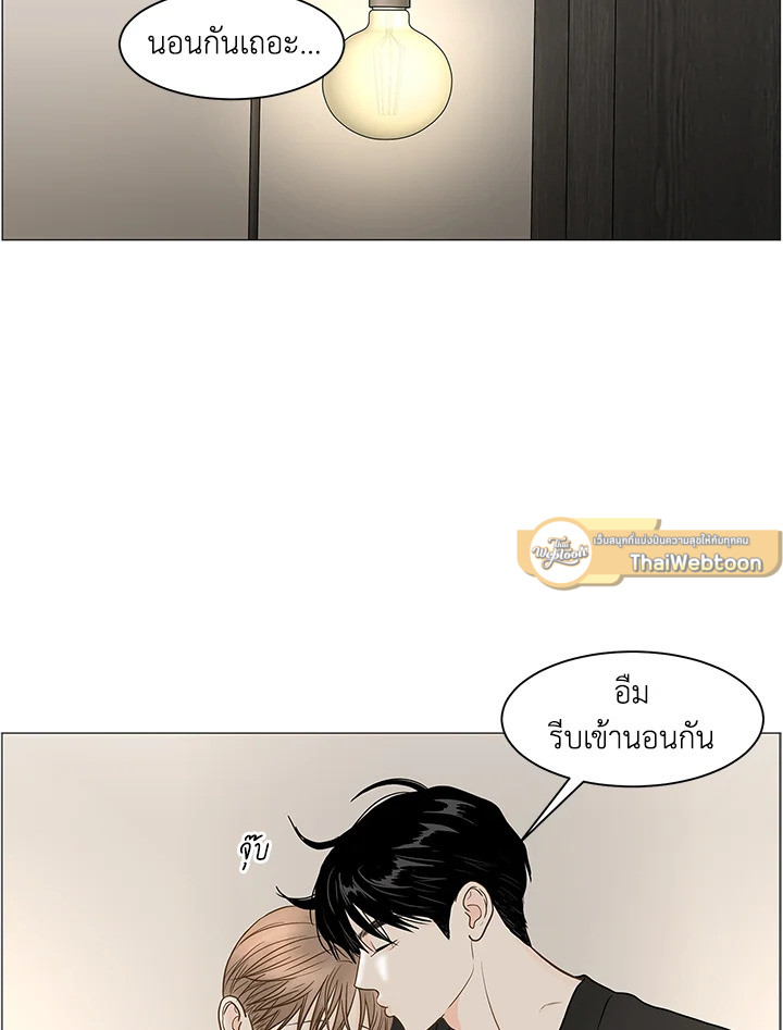 สัมพันธ์ลับซ่อนรัก | Secret Relationship ตอนที่ 115.01 - รูปที่ 2