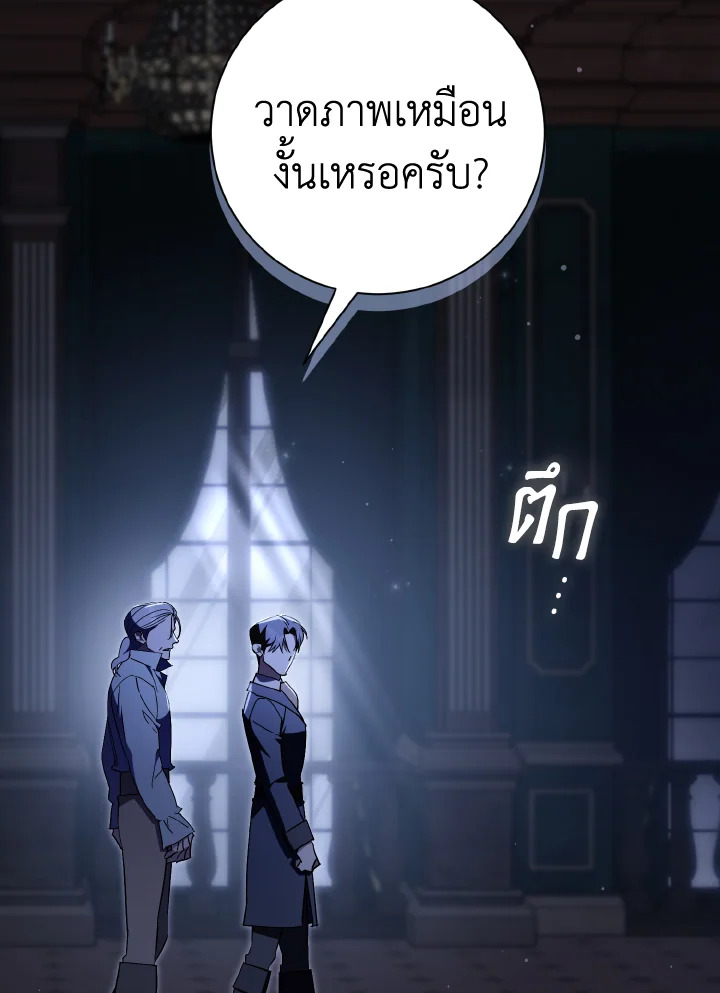 ลมบูรพาแห่งอัลทาส | The East Wind of the Altas ตอนที่ 76 - รูปที่ 2