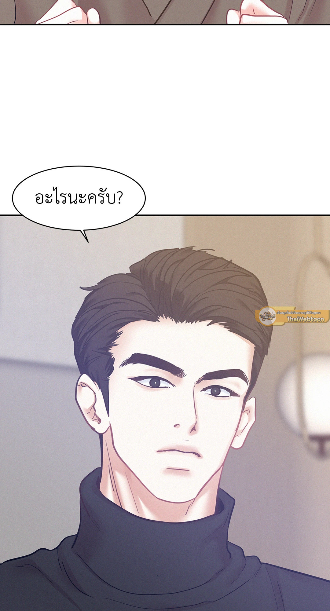Onward ตอนที่ 57 - รูปที่ 2