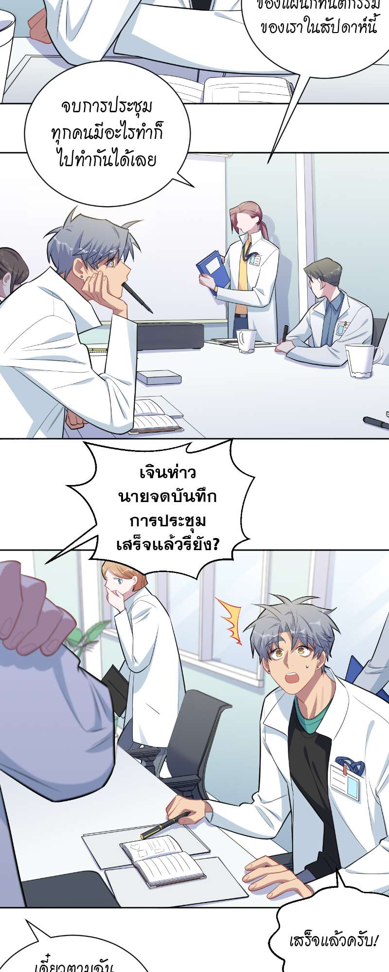 หน้า 14