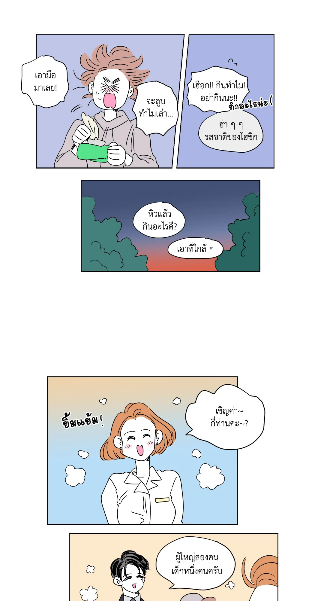 หน้า 25