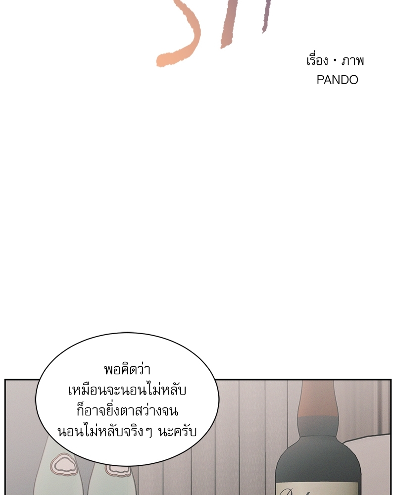 เล่ห์ร้ายพันธนาการรัก | Even If You Don't Love Me ตอนที่ 65 - รูปที่ 2