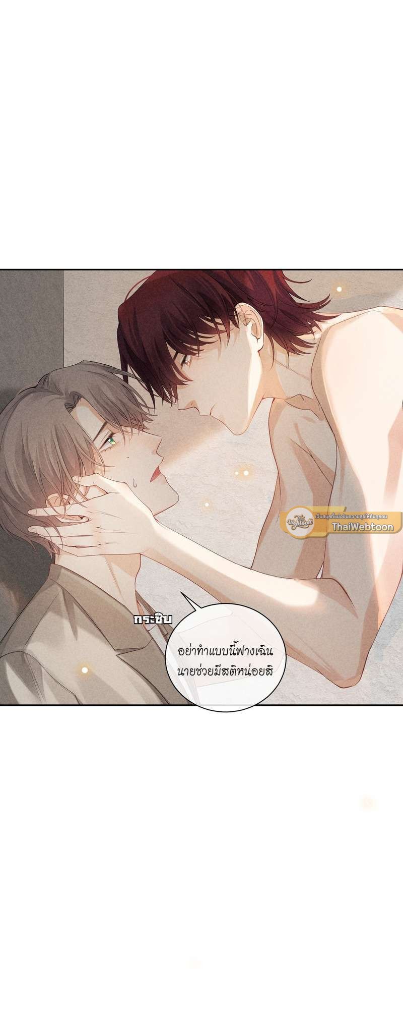 เกมล่า อารมณ์รัก | เกมรักต้องห้าม | The Hunting Game ตอนที่ 41 - รูปที่ 2