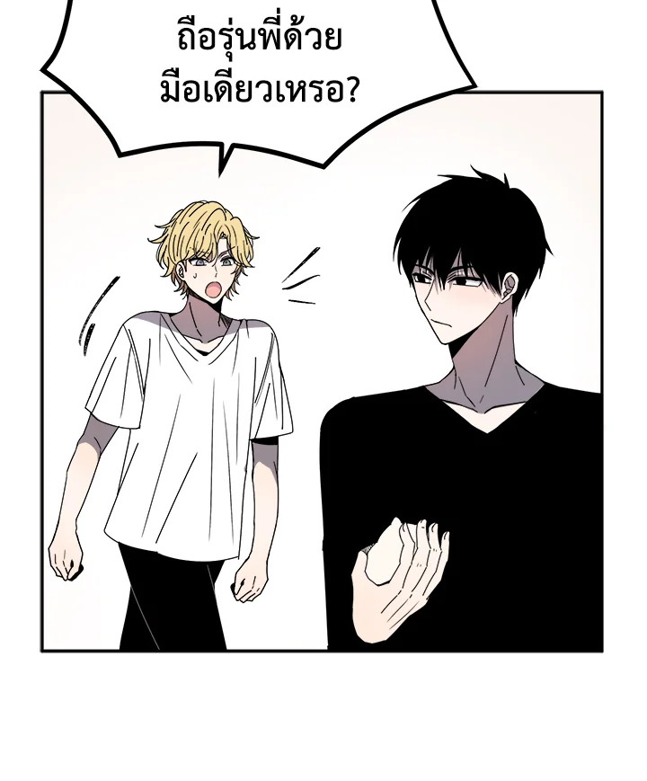 น้องเล็กพันธุ์ยักษ์ ตอนที่ 6 - รูปที่ 2