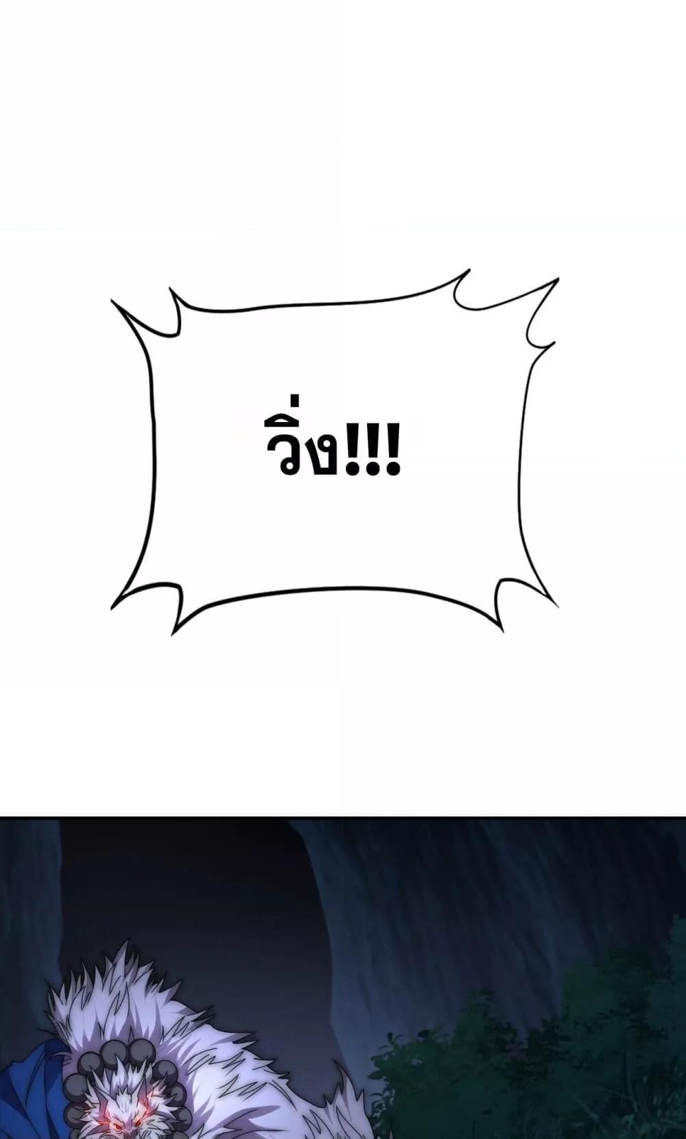 I Can Evolve Everything พัฒนาถึงขีดสุด อาชีพเอลฟ์ไร้เทียมทาน ตอนที่ 14 - รูปที่ 2