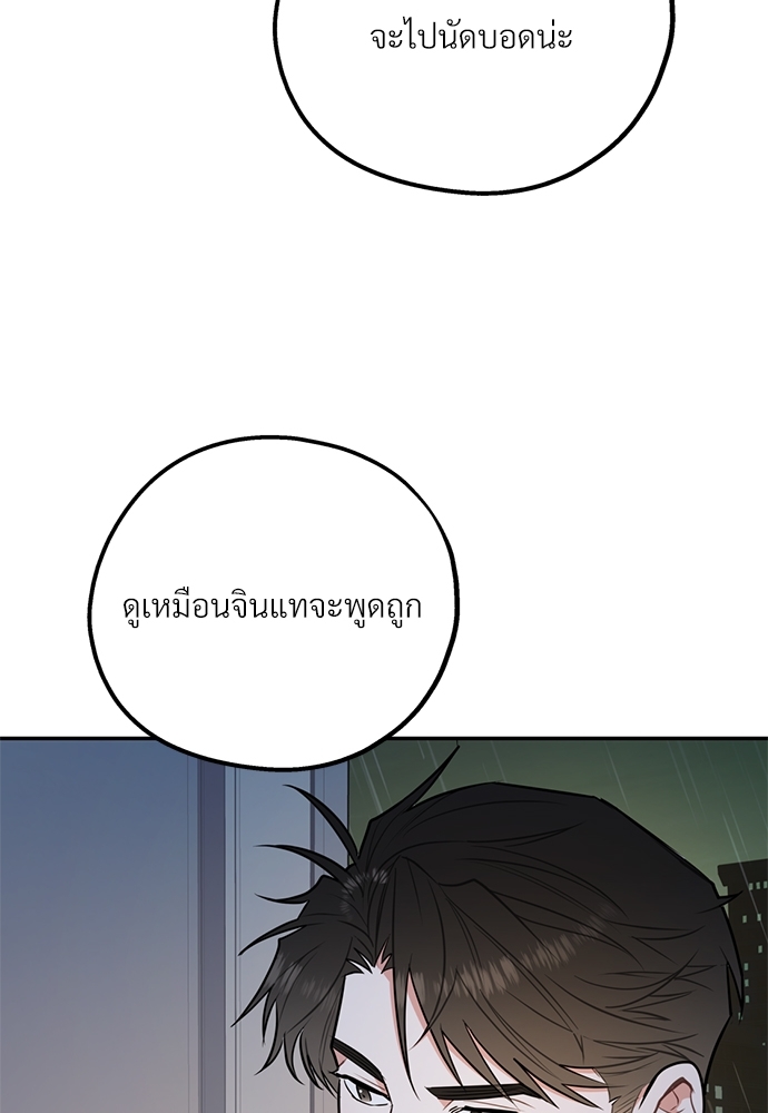 หน้า 77