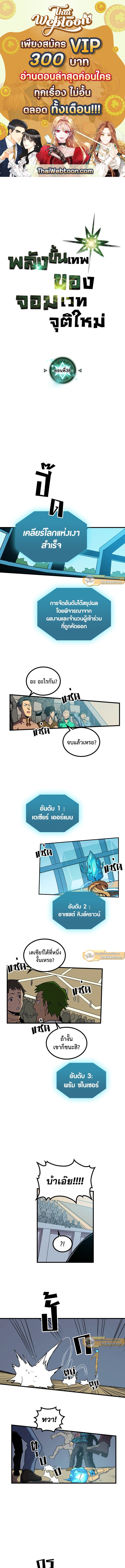 พลังขั้นเทพของจอมเวทจุติใหม่ | A Returner's Magic Should Be Special ตอนที่ 38 - รูปที่ 1