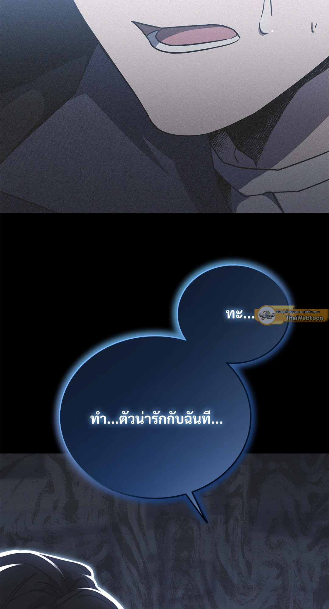 Formless ตอนที่ 14 - รูปที่ 2