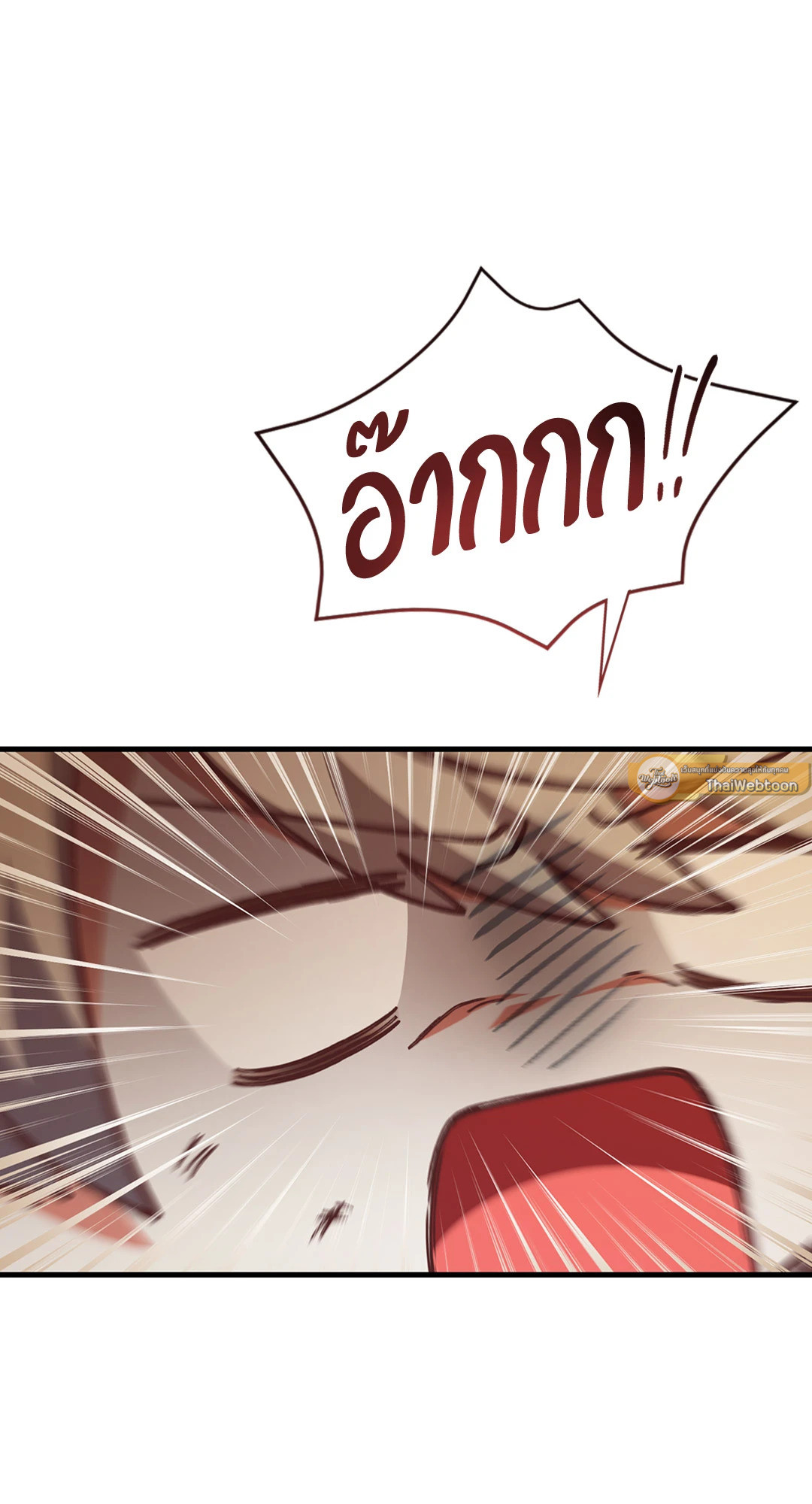 กิลด์รักข้ามรั้ว | The Guild Member Next Door ตอนที่ 38 - รูปที่ 2