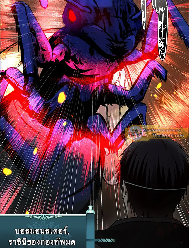 เกมชีวิตที่สอง ของแรงเกอร์ | Ranker who Lives a Seconds Time ตอนที่ 10 - รูปที่ 2