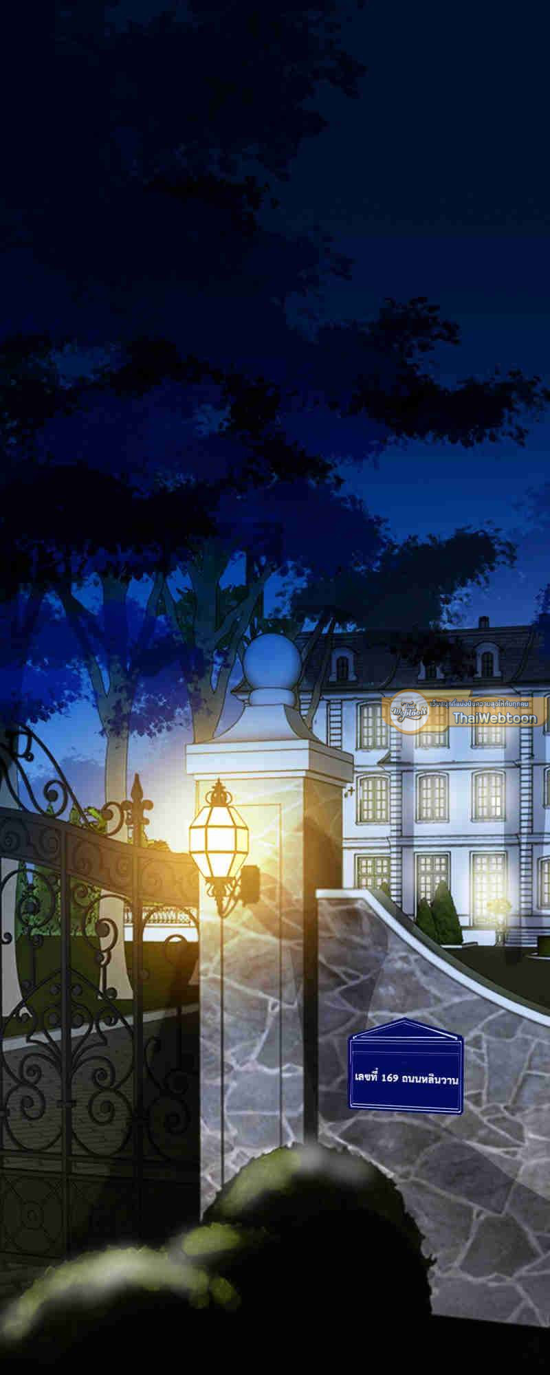 สืบสัมพันธ์ไร้รัก Unsound Relationship ตอนที่ 104 - รูปที่ 2