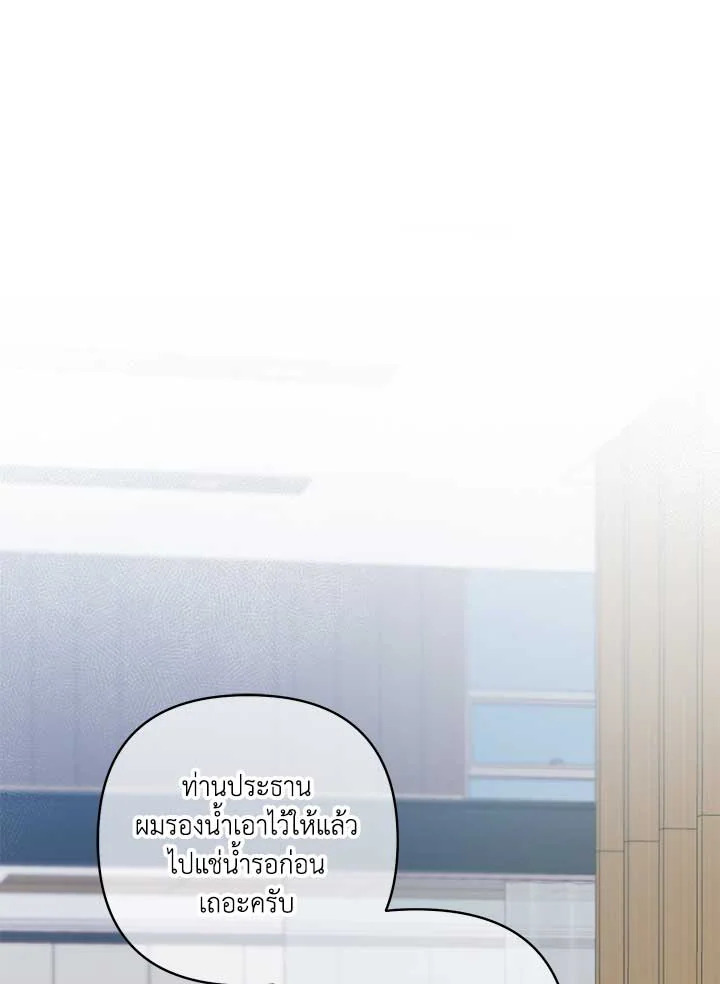 เขาสั่งให้ผมมาเป็นไอดอล | Secretary to Stage ตอนที่ 46 - รูปที่ 2