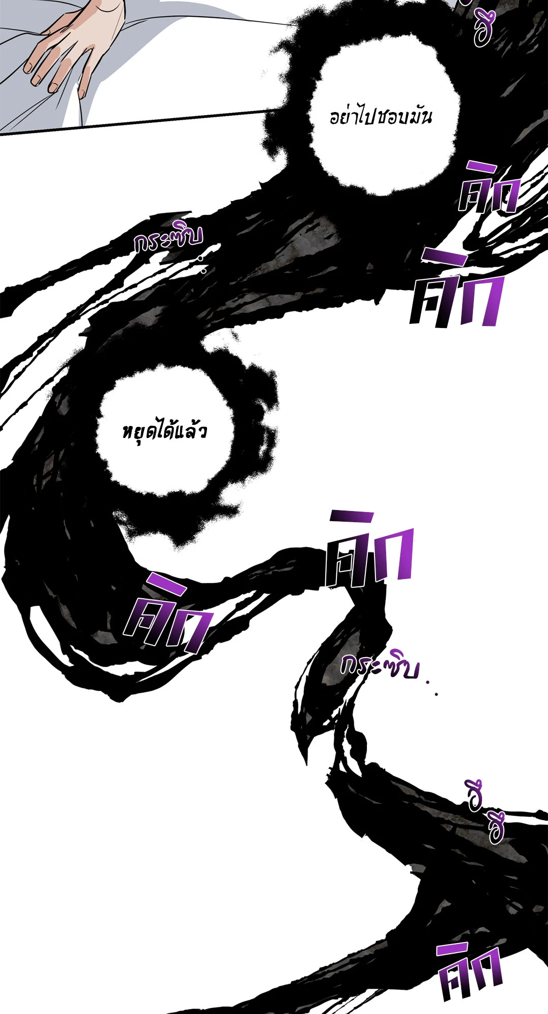 หน้า 80
