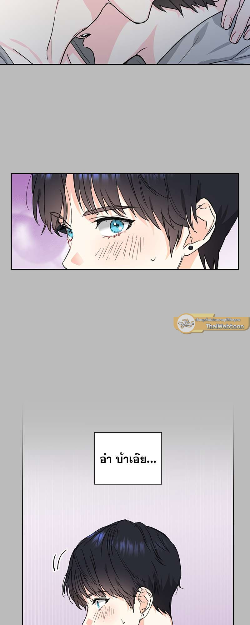 ท้องฟ้าของผม สีวานิลลาโซดา | Vanilla Soda Sky ตอนที่ 3 - รูปที่ 2