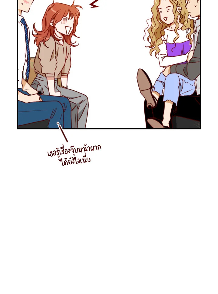 1/24 สลับร่างรัก | An Hour of Romance ตอนที่ 76 - รูปที่ 2