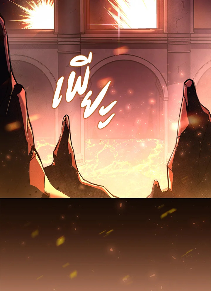 ผมก็แค่ตัวประกอบในนิยาย ตอนที่ 20 - รูปที่ 2