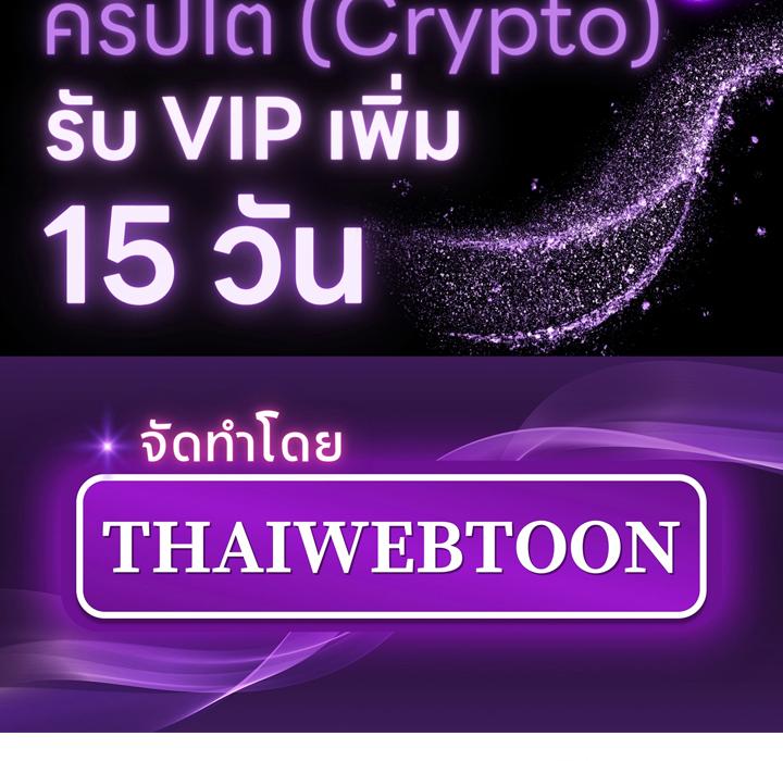 Eighteen's Bed ตอนที่ 14 - รูปที่ 2