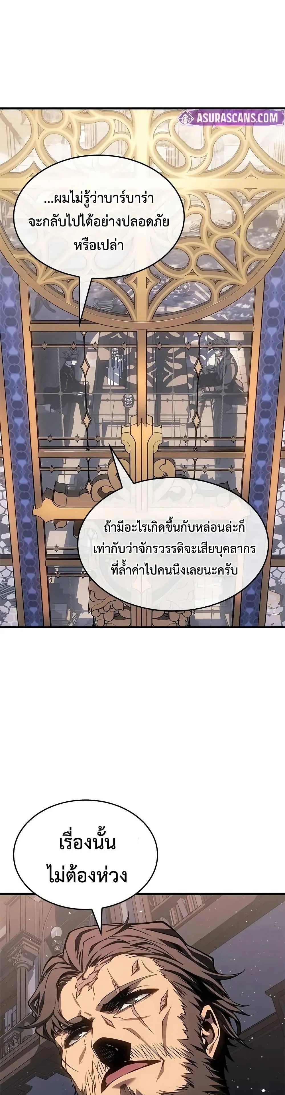 Bad Born Blood ตอนที่ 63 - รูปที่ 2