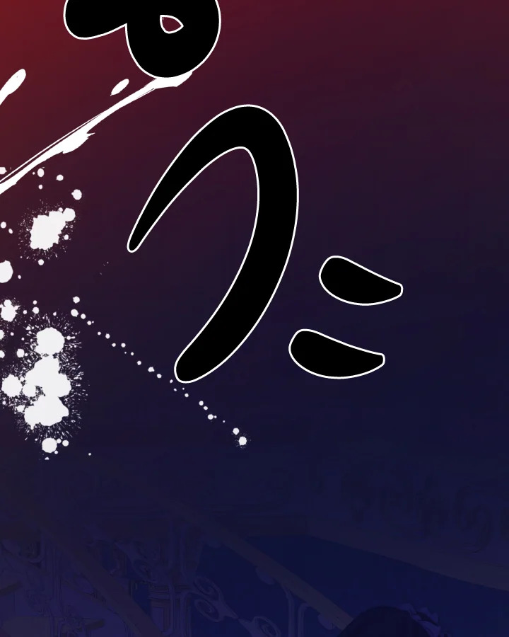 ขอแค่นอนจับมือกัน ตอนที่ 19 - รูปที่ 2