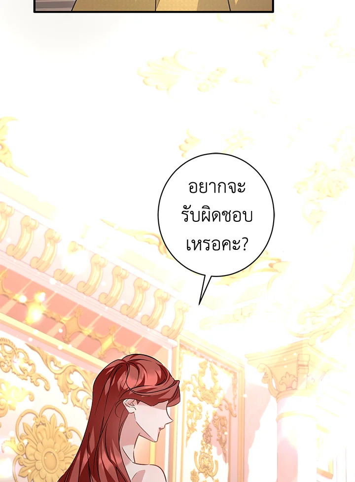 ไม่ผิดแน่ เด็กคนนี้คือลูกของผม | I'm Sure It's My Baby ตอนที่ 2 - รูปที่ 2