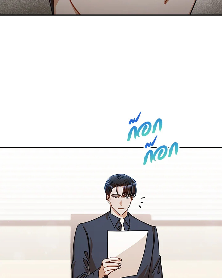 รักไม่ลับ ฉบับสาวออฟฟิศ ตอนที่ 36 - รูปที่ 2