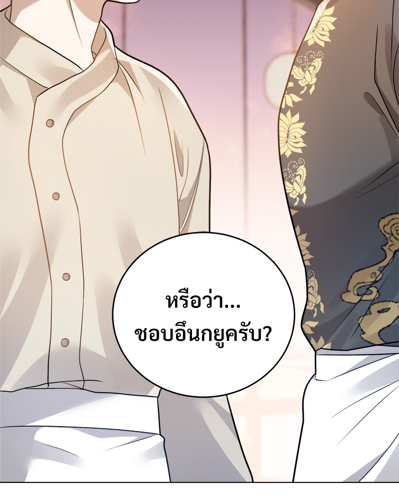 รสรักฟลอริดา | The Tasty Florida ตอนที่ 13 - รูปที่ 2