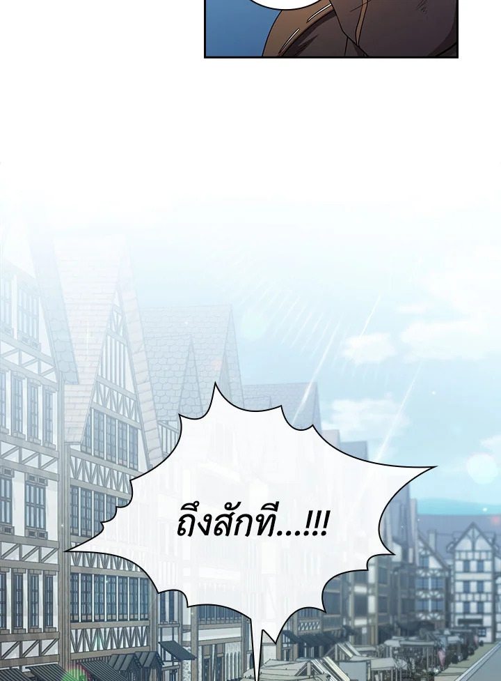 นี่น่ะหรือ ผู้กล้า | Is This Hero for Real ตอนที่ 30 - รูปที่ 2