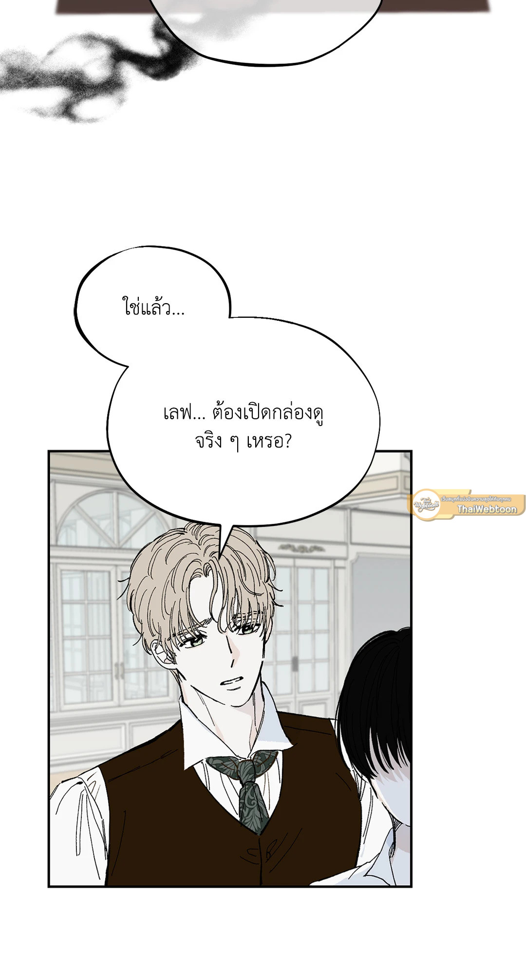 Maison (R+) ตอนที่ 1 - รูปที่ 2