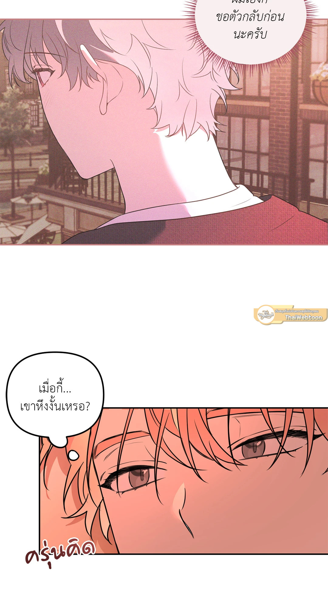 ดอกไม้ของจองวอน | Jungwon's Flower  (R+) ตอนที่ 9 - รูปที่ 2