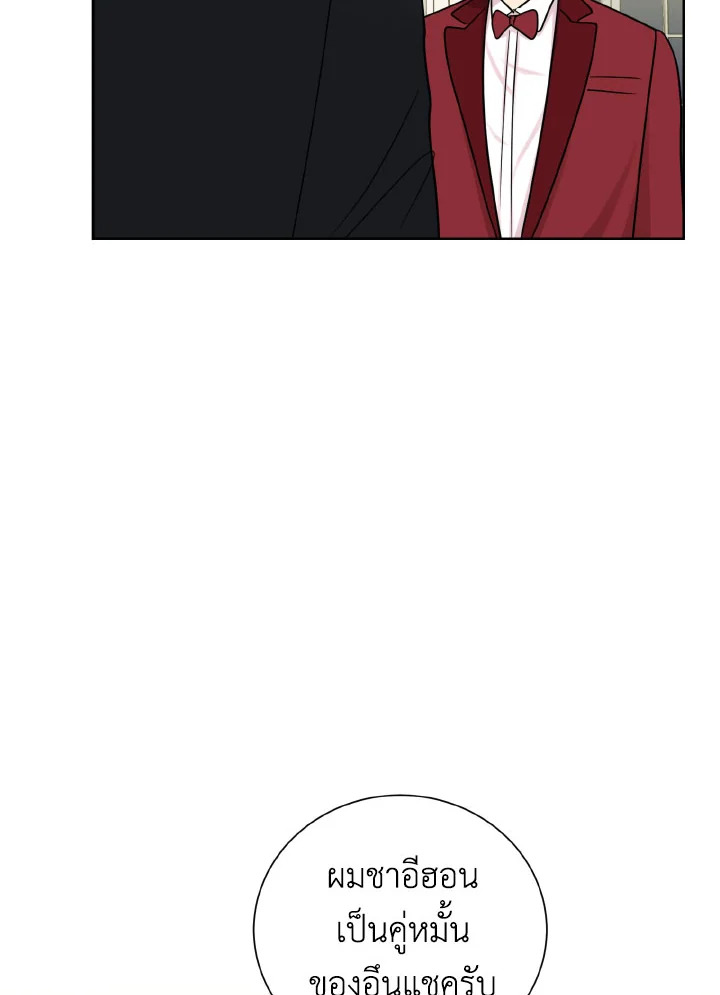 บทเรียนคลั่งรัก | Love Class ตอนที่ 36 - รูปที่ 2