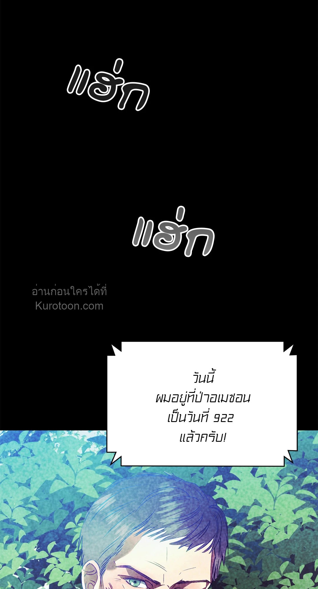 99.99% Lovers ตอนที่ 10 - รูปที่ 2