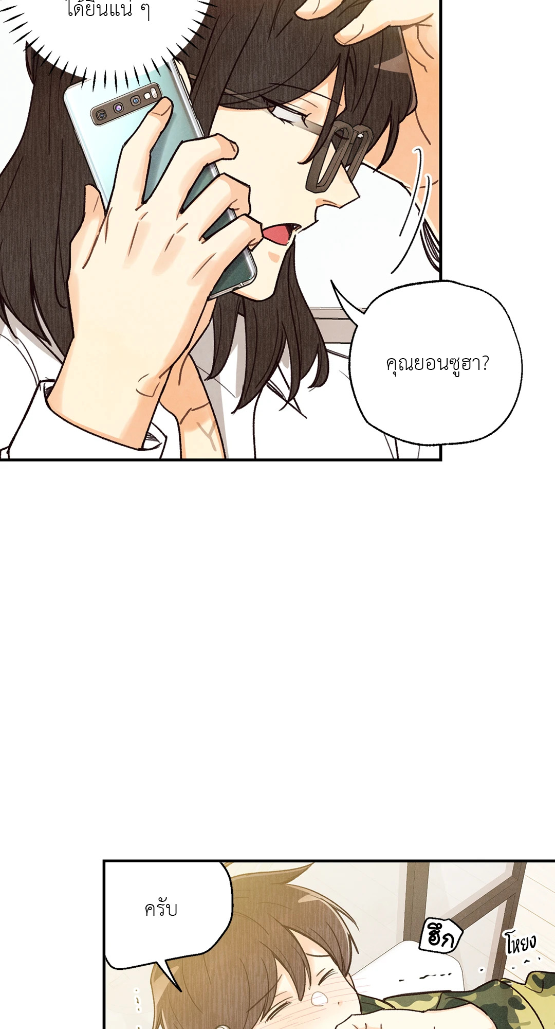 หน้า 23