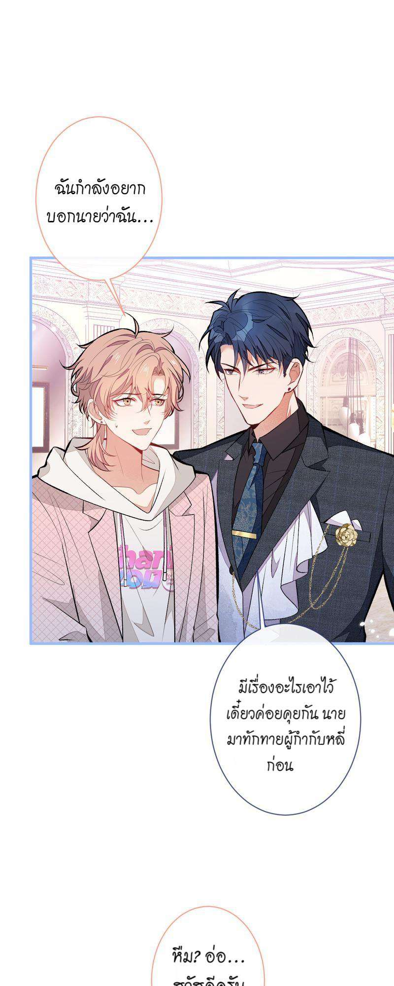 ขึ้นเทรนด์อีกแล้ว ขอบคุณท่านเทพ! | He’s Been Searched By The God ตอนที่ 90 - รูปที่ 2