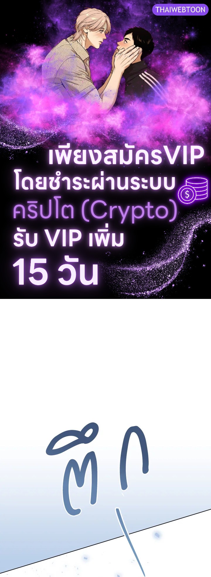 เลดี้ยอดเชฟราชสำนัก ตอนที่ 127 - รูปที่ 1