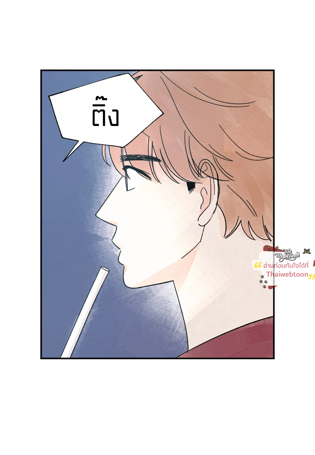 KISSES X KISS X KISSES | ขอจูบได้ไหมครับ ตอนที่ 66.04 - รูปที่ 2