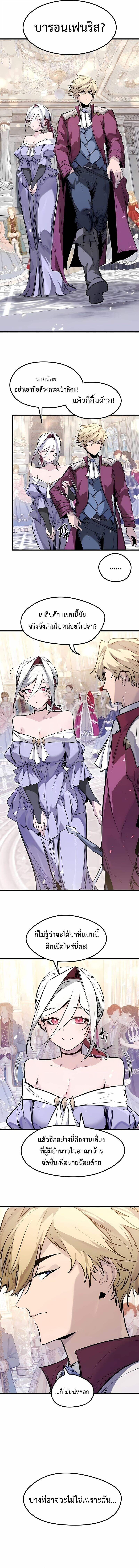 The Regressed Mercenary’s Machinations ตำนานราชาแห่งทหารรับจ้าง ตอนที่ 54 - รูปที่ 2