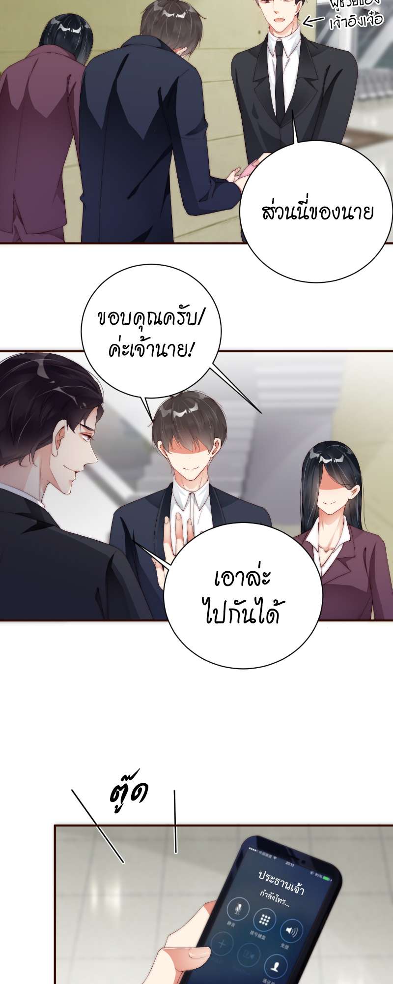 หน้า 3